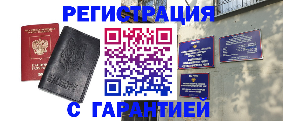 прописка в Невьянске