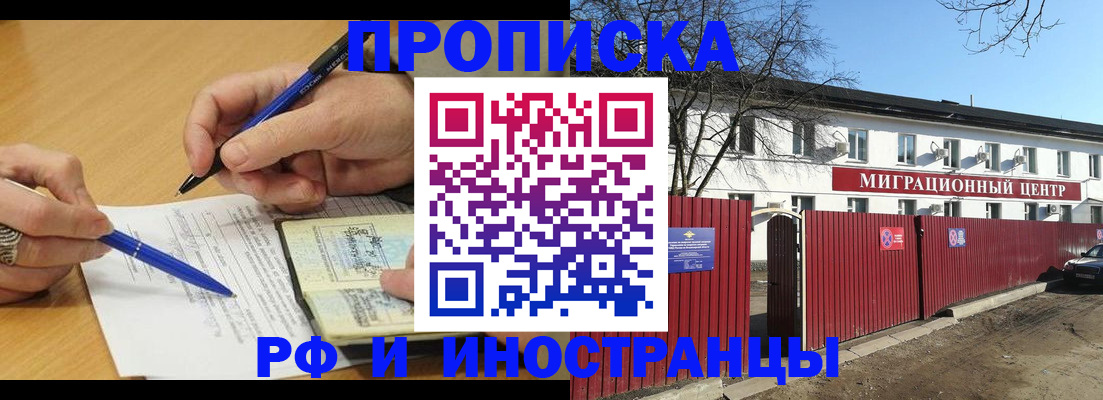 прописка иностранных граждан в Невьянске
